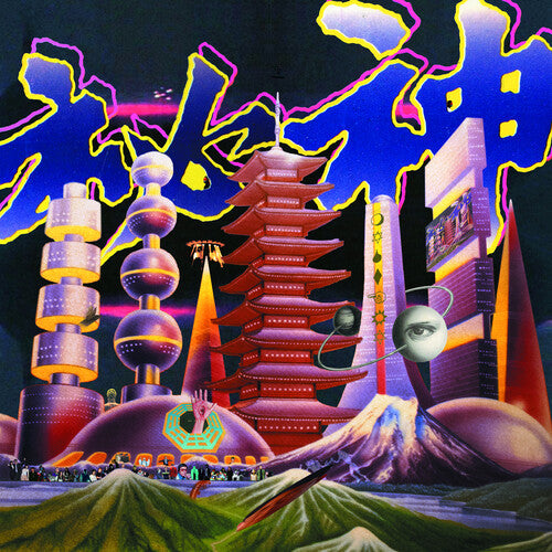 Mong Tong - Misterio (Vinilo)