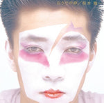 坂本龍一「左腕の夢」 (CD)