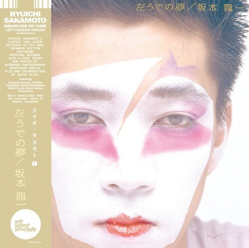 Ryuichi Sakamoto - Hidari Ude No Yume (Vinyl)