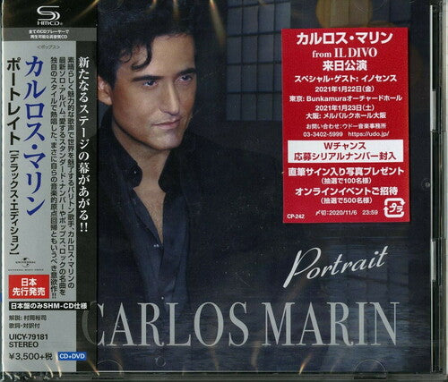 カルロス・マリン - ポートレート（限定盤）（SHM-CD + DVD）（CD）