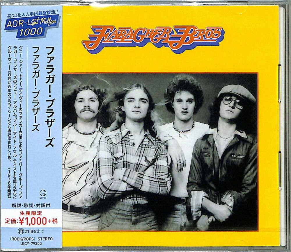 the album cover for Faragher Brothers - Faragher Brothers [Reissue] (Jpn)