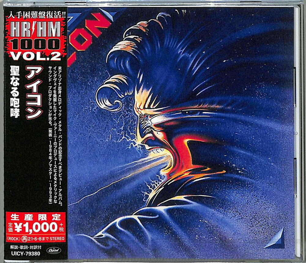 the album cover for Icon - Icon [Reissue] (Jpn)