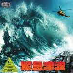Nav - Emergencia Tsunami (CD)