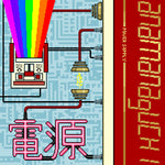 Anamanaguchi - Power Supply (ホワイト、レッド＆ゴールド スプラッター) (ビニールレコード)
