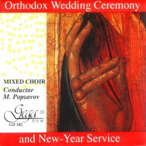 Various Artists - Orthodox Wedding & New Year Service / Various (CD)