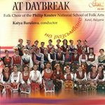 the album cover for Katya Barulova - At Daybreak