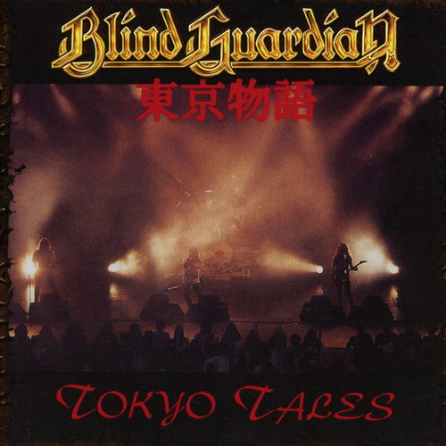 ブラインド・ガーディアン - 東京テイルズ (CD)