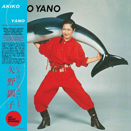 矢野顕子「いろはに金平糖」 (CD)
