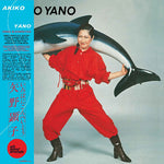 矢野顕子「いろはに金平糖」 (CD)