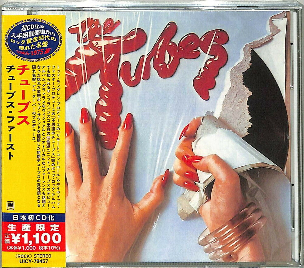 the album cover for Tubes - Tubes [Reissue] (Jpn)