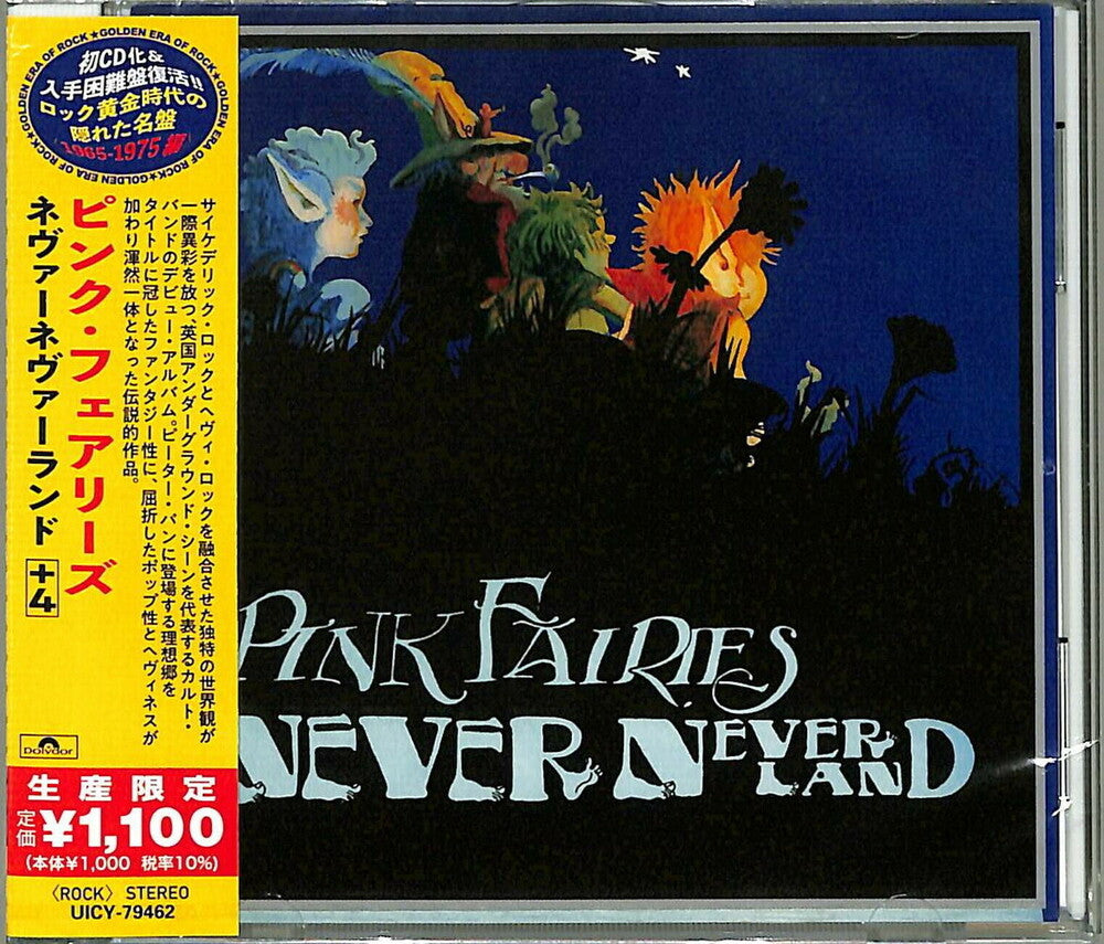the album cover for Pink Fairies - Neverneverland (Bonus Track) [Reissue] (Jpn)