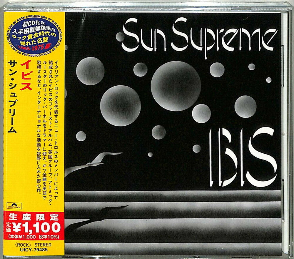 the album cover for Ibis - Sun Supreme [Reissue] (Jpn)