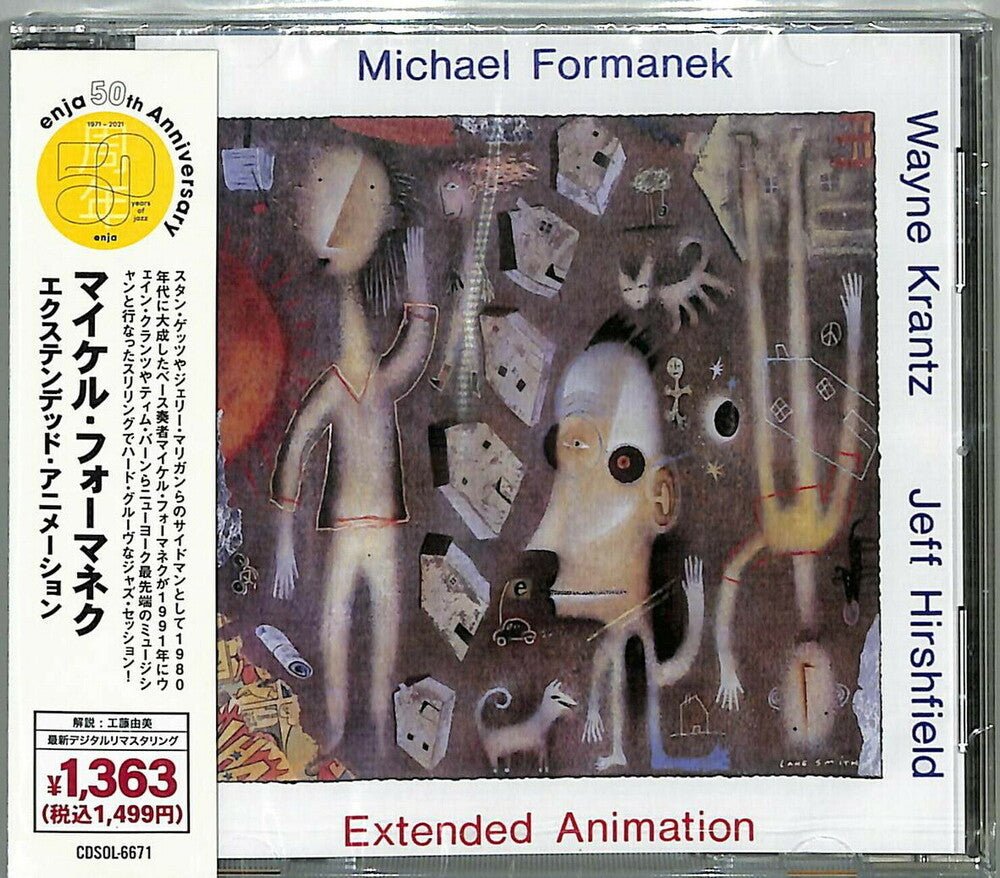the album cover for Michael Formanek - Extended Animation [Reissue] (Jpn)