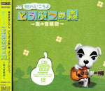 Various Artists - Animal Crossing / O.S.T. (CD)
