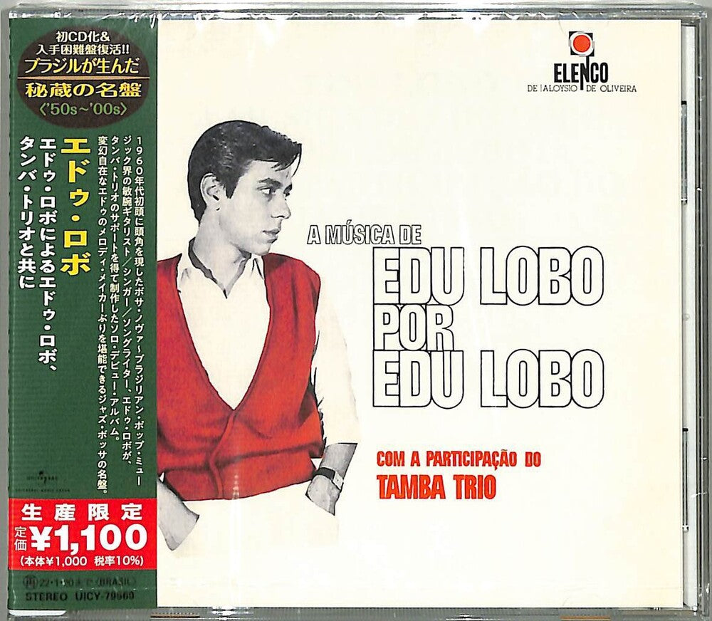 the album cover for Edu Lobo - Com A Participacao Do Tamba Trio (Japanese Reissue) (Brazil's Treasured Masterpieces 1950s - 2000s)