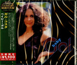 the album cover for Gal Costa - Baby Gal (Japanese Reissue) (Brazil's Treasured Masterpieces 1950s - 2000s)