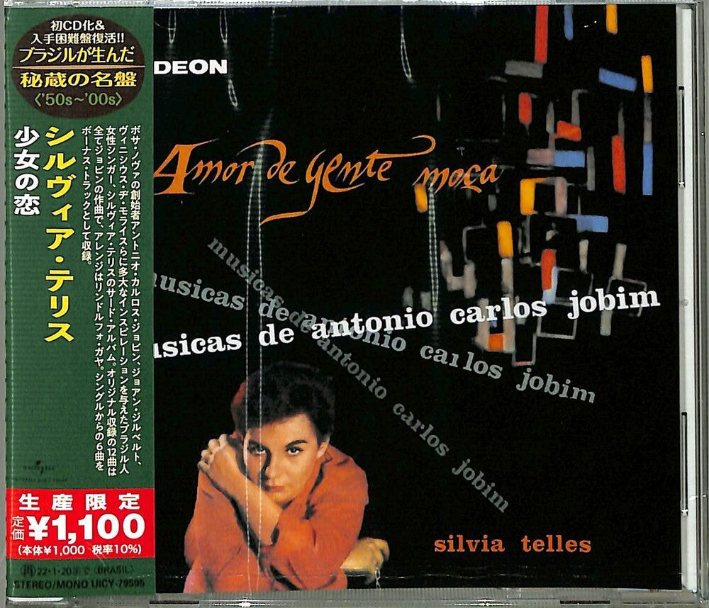 the album cover for Sylvia Telles - Amor De Gente Moca (Japanese Reissue) (Brazil's Treasured Masterpieces 1950s - 2000s)