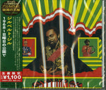 the album cover for Gilberto Gil - Gilberto Gil (Japanese Reissue) (Brazil's Treasured Masterpieces 1950s - 2000s)