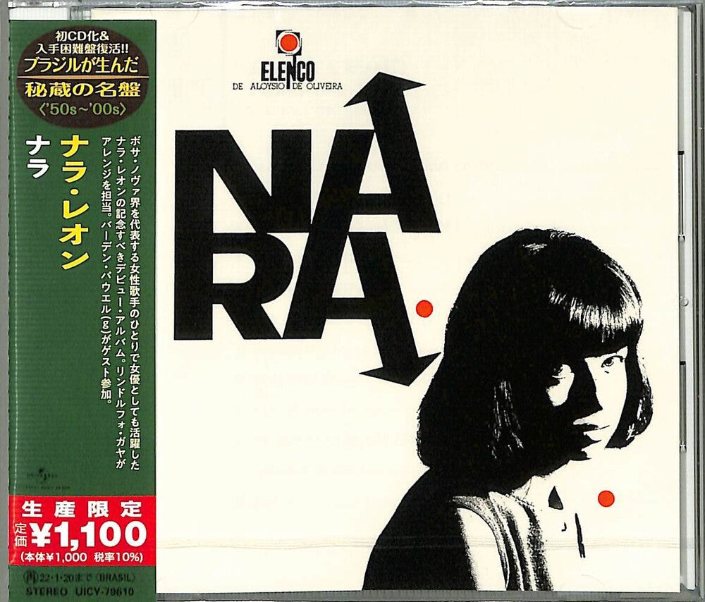 the album cover for Nara Leao - Nara (Japanese Reissue) (Brazil's Treasured Masterpieces 1950s - 2000s)