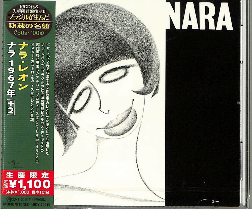the album cover for Nara Leao - Nara (Japanese Reissue) (Brazil's Treasured Masterpieces 1950s - 2000s)