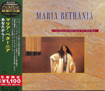 the album cover for Maria Bethania - As Cancoes Que Voce Fez Pra Mim (Japanese Reissue) (Brazil's Treasured Masterpieces 1950s - 2000s)