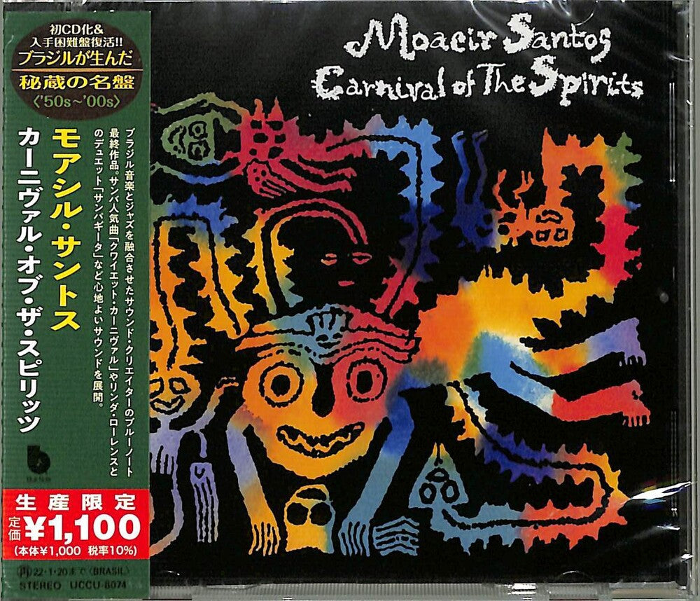 the album cover for Moacir Santos - Carnival Of The Sprits (Japanese Reissue) (Brazil's Treasured Masterpieces 1950s - 2000s)