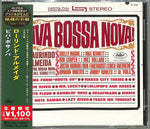 the album cover for Laurindo Almeida - Viva Bossa Nova! (Japanese Reissue) (Brazil's Treasured Masterpieces 1950s - 2000s)