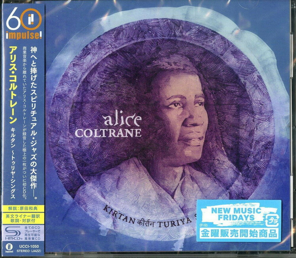 the album cover for Alice Coltrane - Kirtana Triya Sings (Shm) (Jpn)