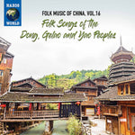 the album cover for Folk Music Of China 16 / Various - Folk Music Of China 16 / Various
