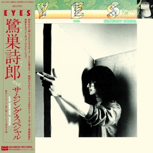 Sagisu Shiro with Somethin'Special - Eyes (Vinyl)