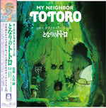 Joe Hisaishi - Orchestra Stories: My Neighbor Totoro (Original Soundtrack) [Import] (Vinyl)