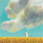 Joe Hisaishi - La Folia Vivaldi / Joe Hisaishi Arreglo Pantai (Vinilo)