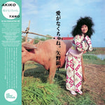 the album cover for Akiko Yano - Ai Ga Nakucha Ne