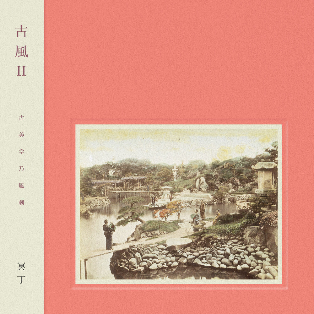 the album cover for Meitei - Kofu Ii [180 Gram]