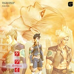 the album cover for Manabu Namiki(Uk) - Ketsui -Kizuna Jigoku Tachi: Definitive / O.S.T.