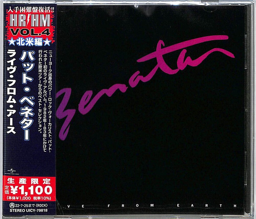 the album cover for Pat Benatar - Live From Earth