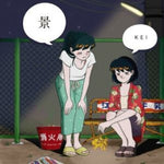 Enuma Fumiya - Kei (Vinyl)