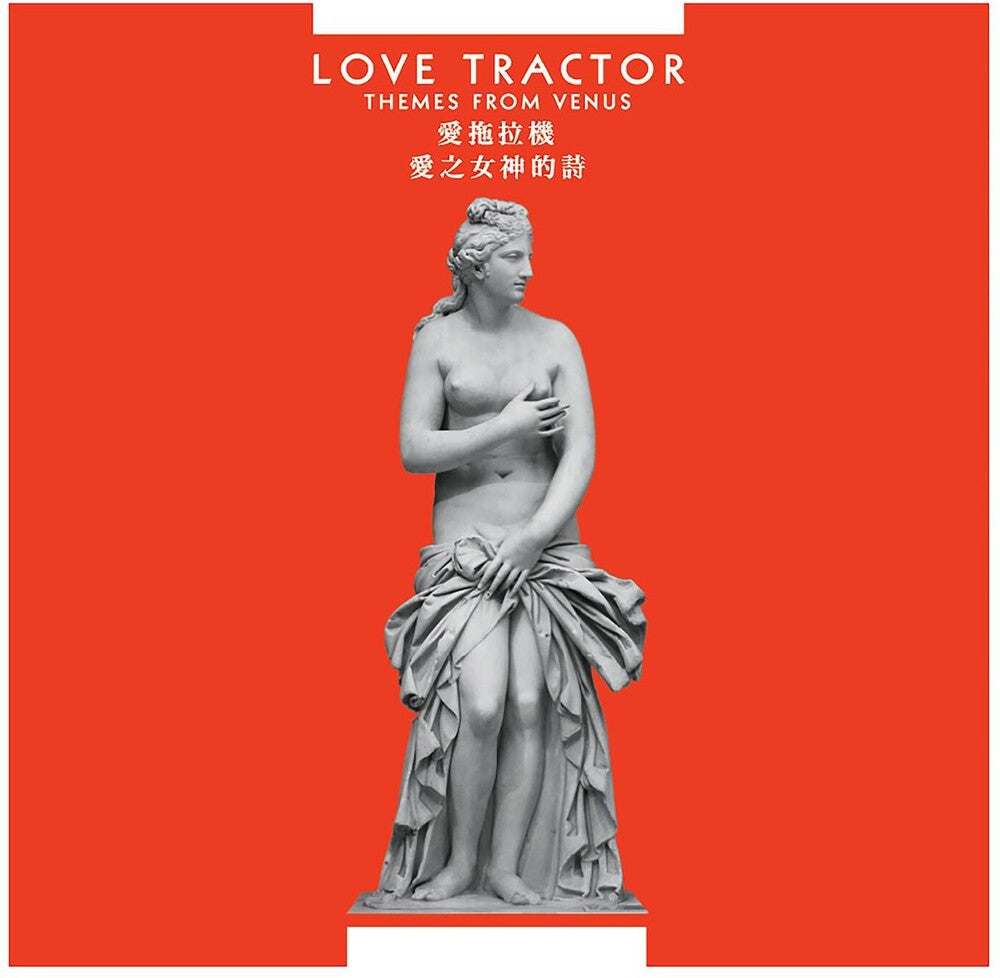 the album cover for Love Tractor - Themes From Venus (Gate) [Remastered]