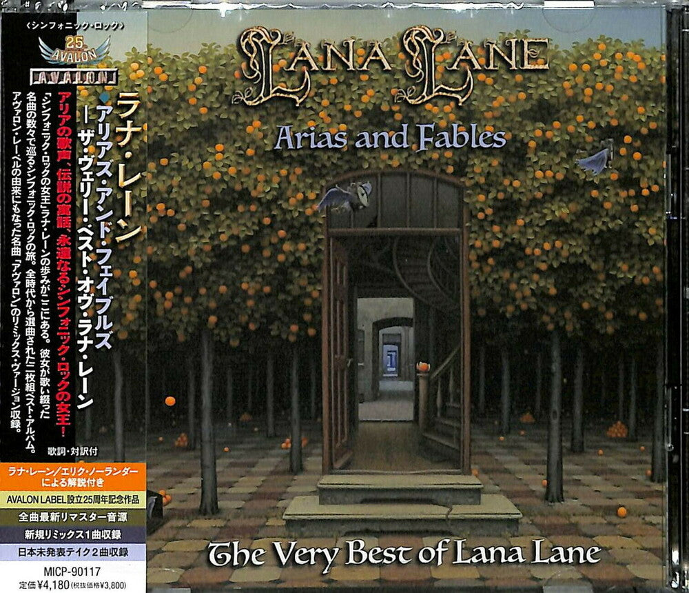 the album cover for Lana Lane - Arias & Fables: The Very Best Of Lana Lane [Remastered]