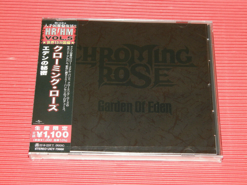 the album cover for Chroming Rose - Garden Of Eden [Reissue] (Jpn)