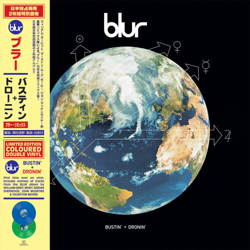 Blur - Bustin' + Dronin' (アナログ盤)
