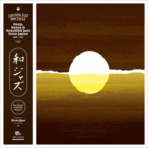 Various Artists - Japanese Jazz Spectacle Vol.1 - Deep, Heavy, And Beautiful Jazz From Japan 1968-84 (Vinyl)