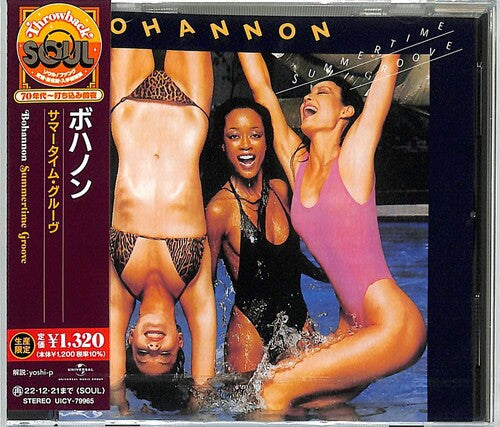 ハミルトン・ボハノン - サマータイム・グルーヴ (CD)
