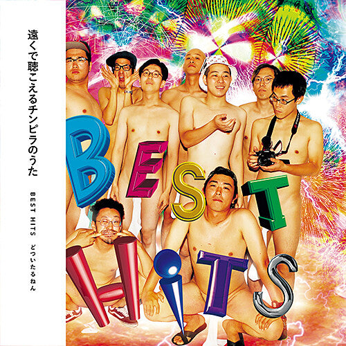 Sushi Bomber - Best Hits (Vinyl)