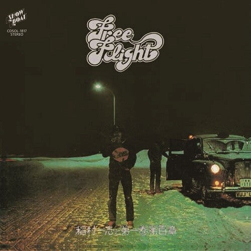 KAZUSHI INAMURA - Free Flight (Vinyl)