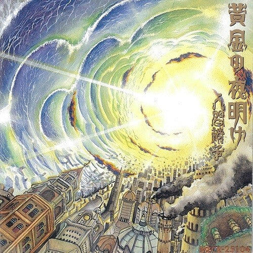 Ningen Isu - Ougon No Yoake (Vinilo)