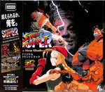 スーパーストリートファイター2 SFC + MD オリジナルサウンドトラック (CD)