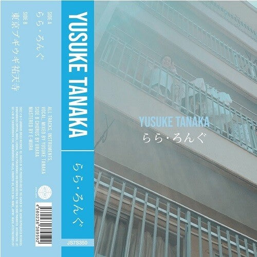 Yusuke Tanaka - Ra Ra Long (Vinyl)