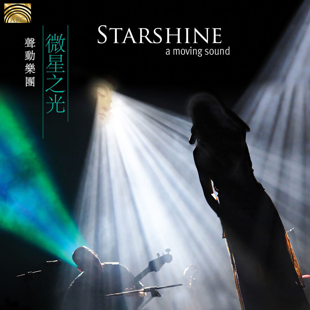 the album cover for Scott PrairieShawn / A Moving Sound - Starshine
