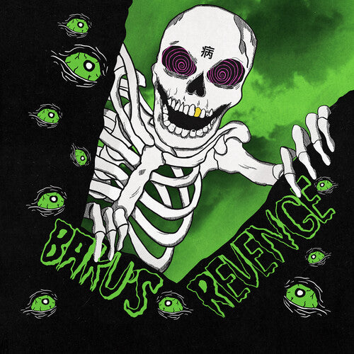 マグノリア・パーク - バクーの復讐 (ビニールレコード)